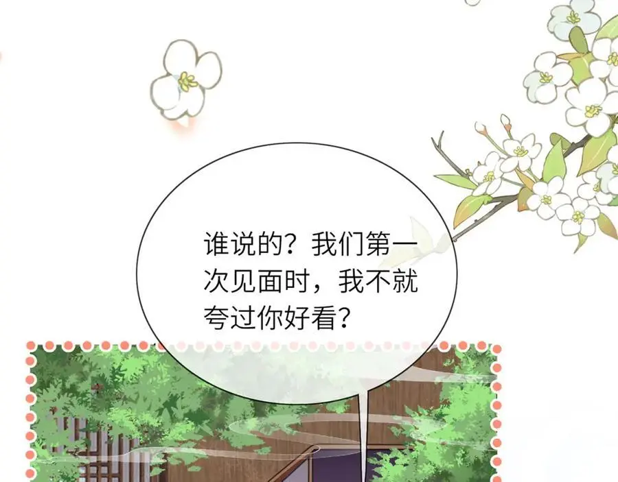 第37话 动手动脚57