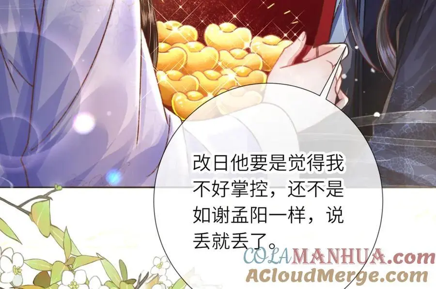 第38话 秀恩爱52