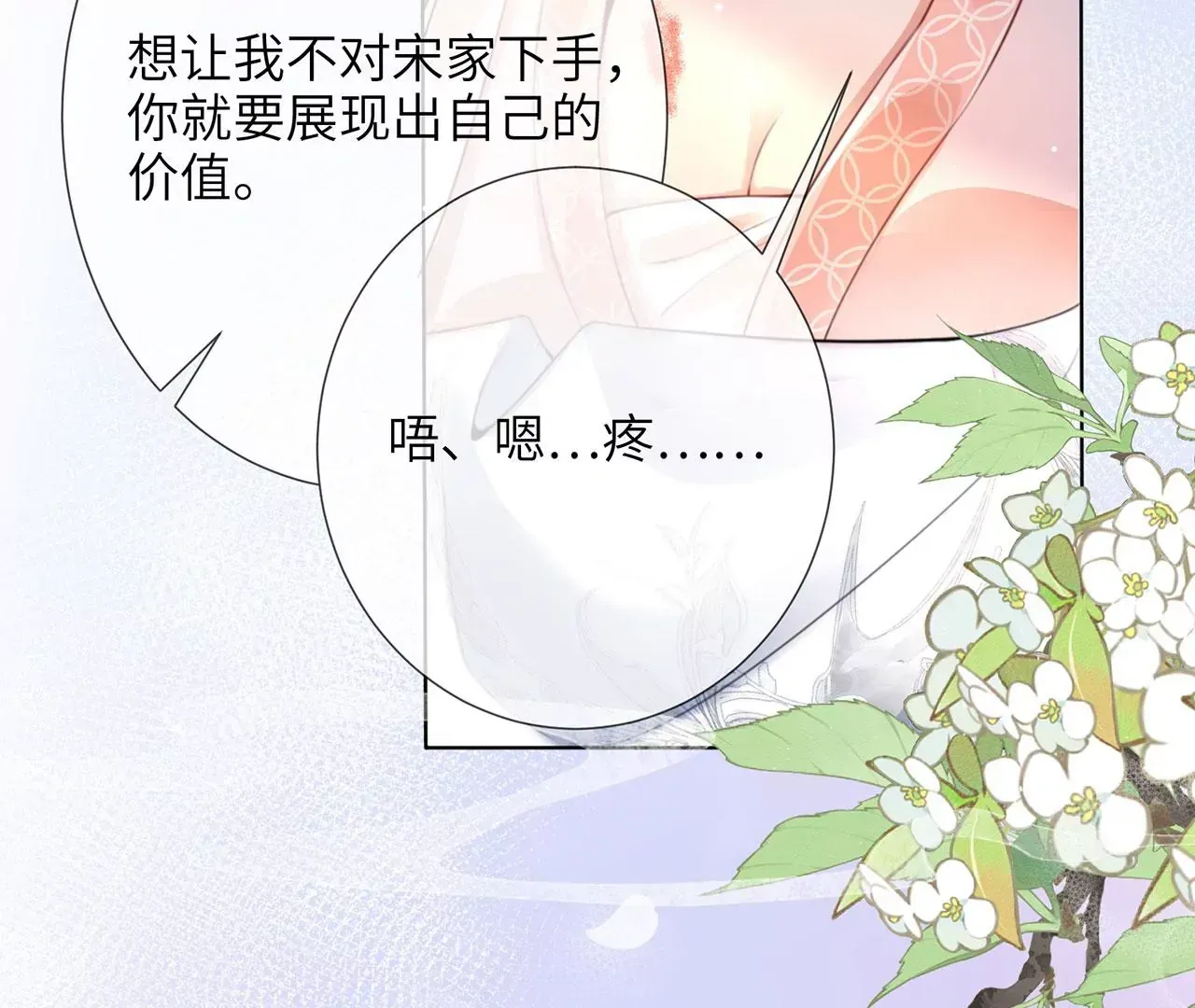 第4话 我不干净了~110