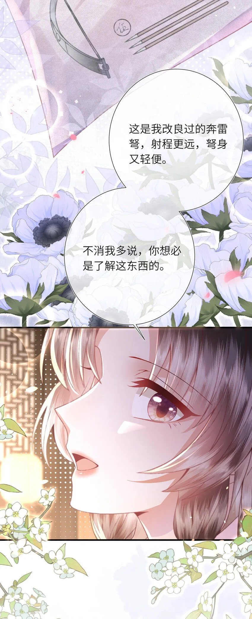 第22话 我的阿锦果然厉害17