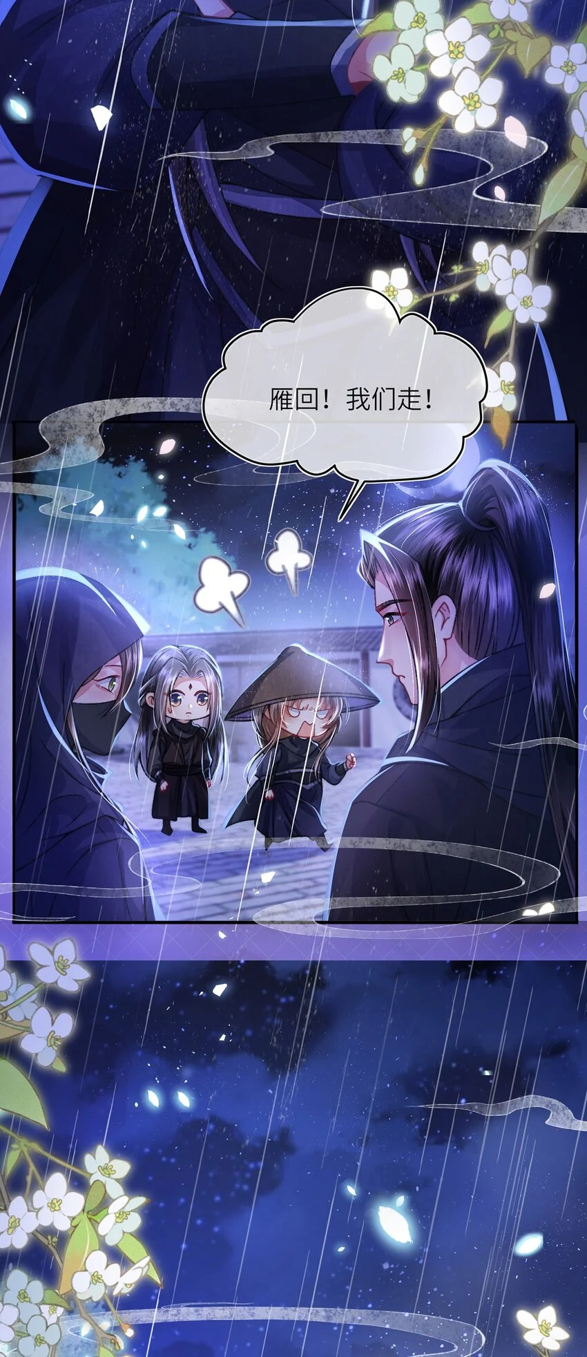 第29话 月黑风高放火夜36