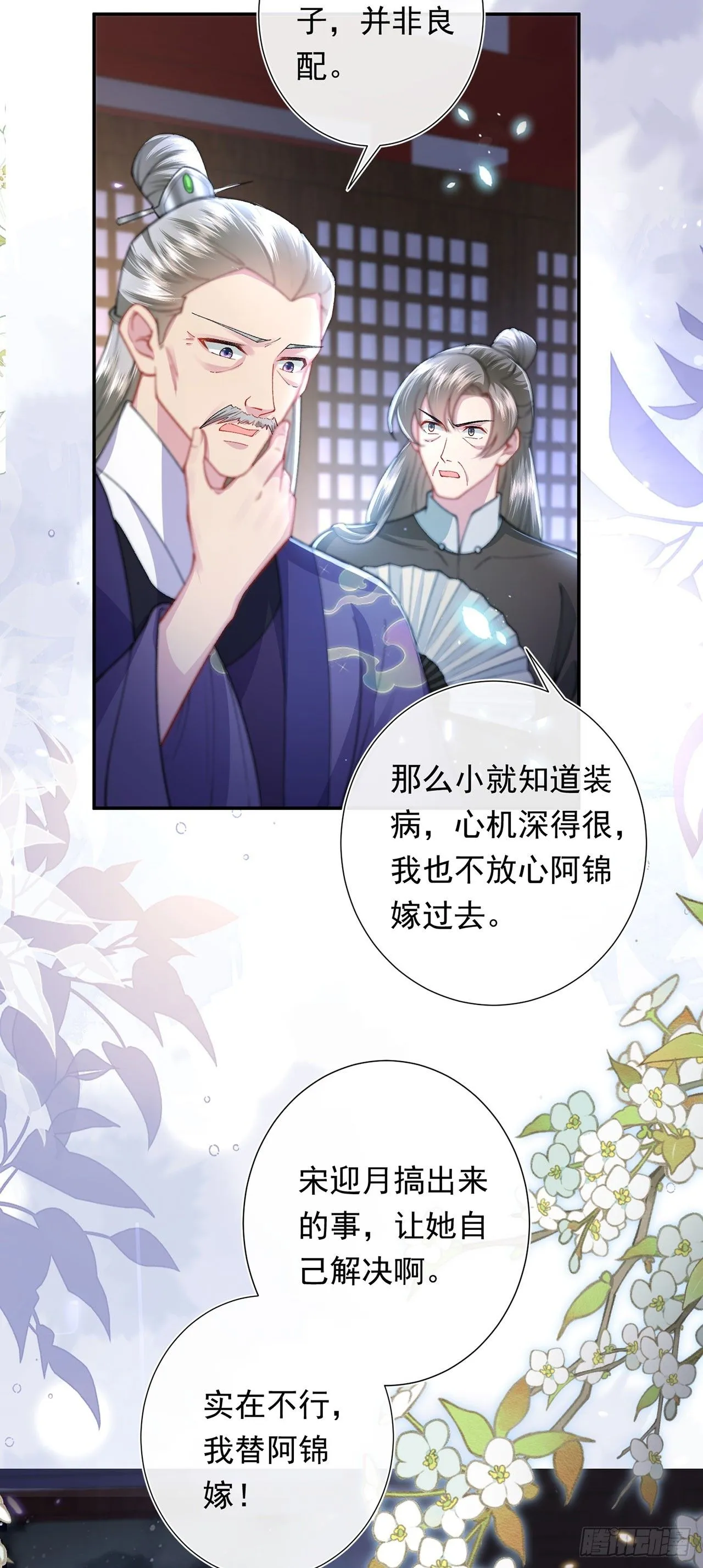 第7话 我是个小富婆！5