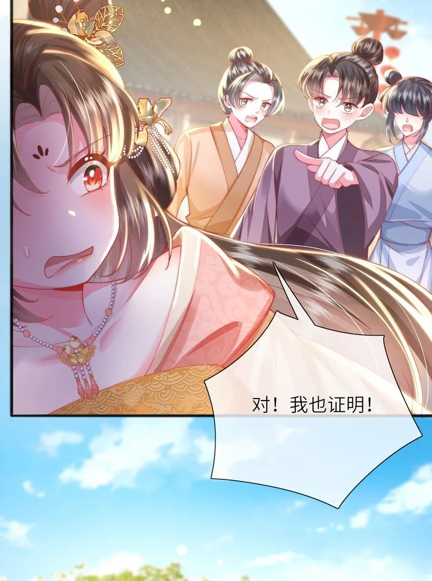 第24话 生同衾,死同穴36