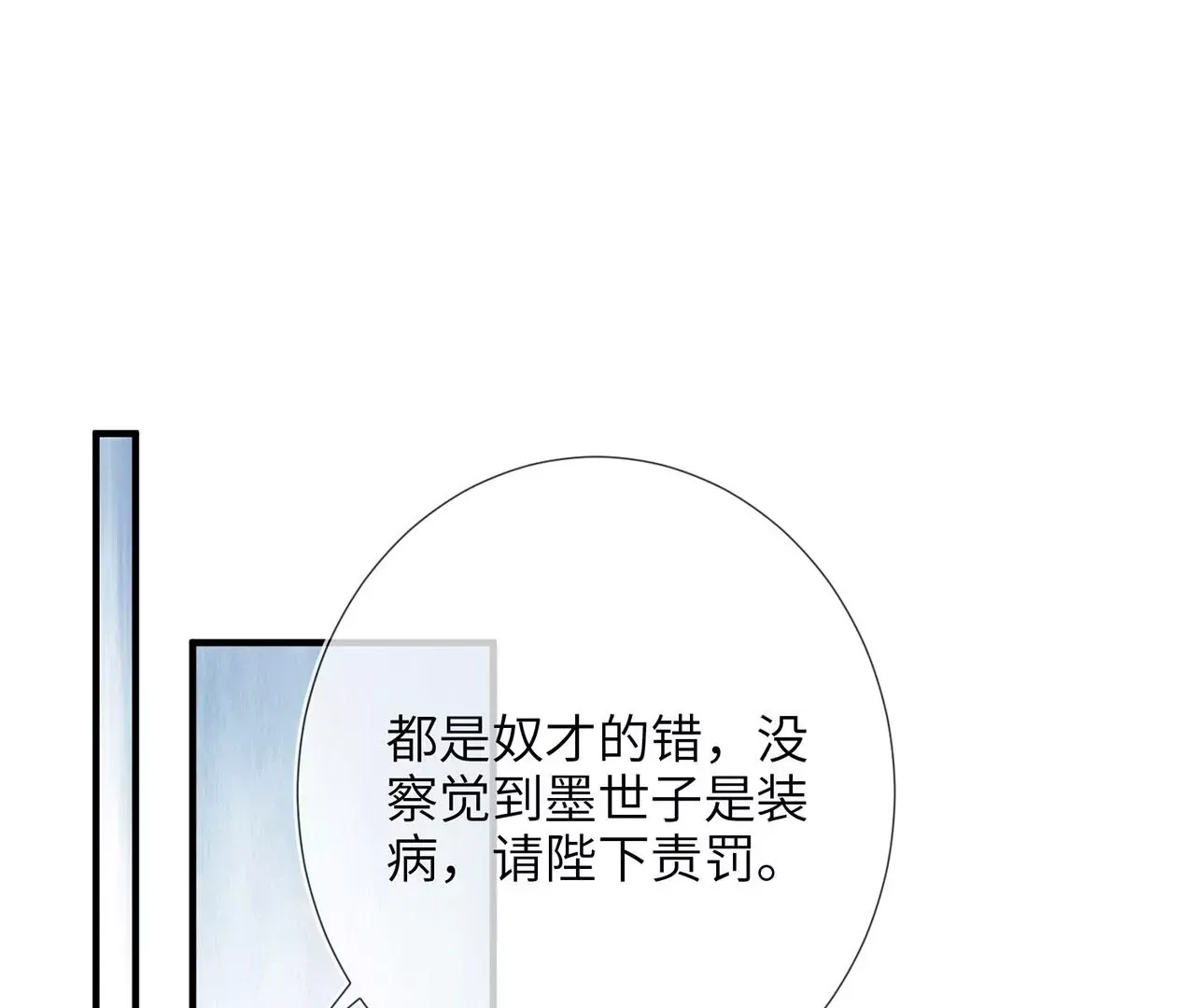 第6话 我喜欢主动的~5
