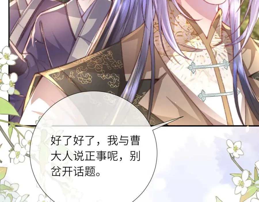 第46话 大长公主鲨人了！15