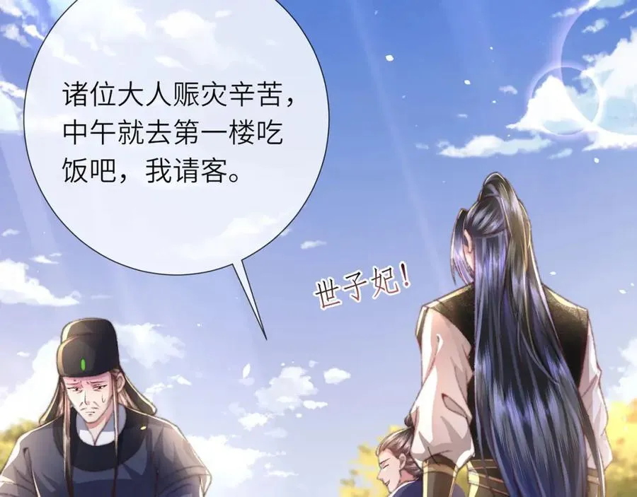 第46话 大长公主鲨人了！22