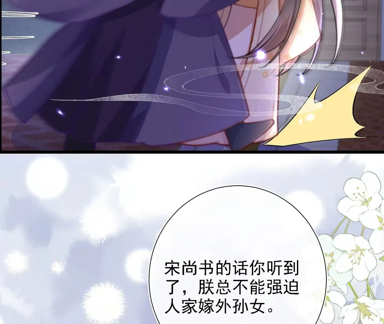 第5话 别吓我夫人了75