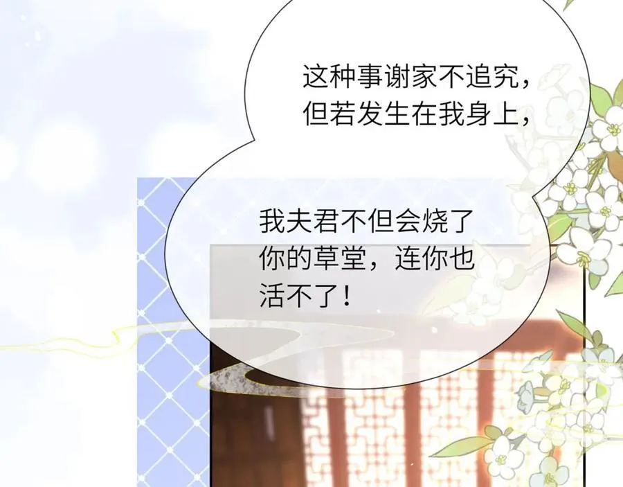 第45话 不举？还是不孕？61