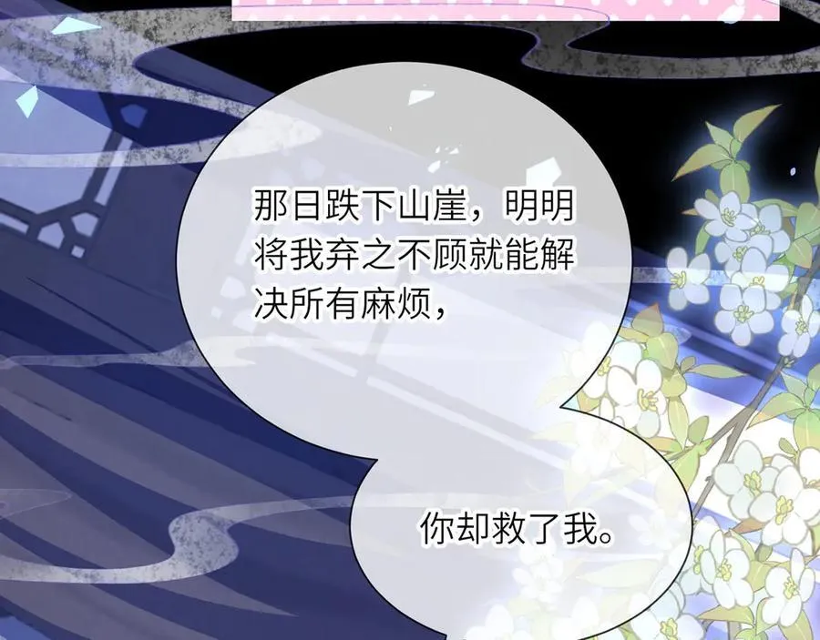 完结 此刻我们彼此拥有77