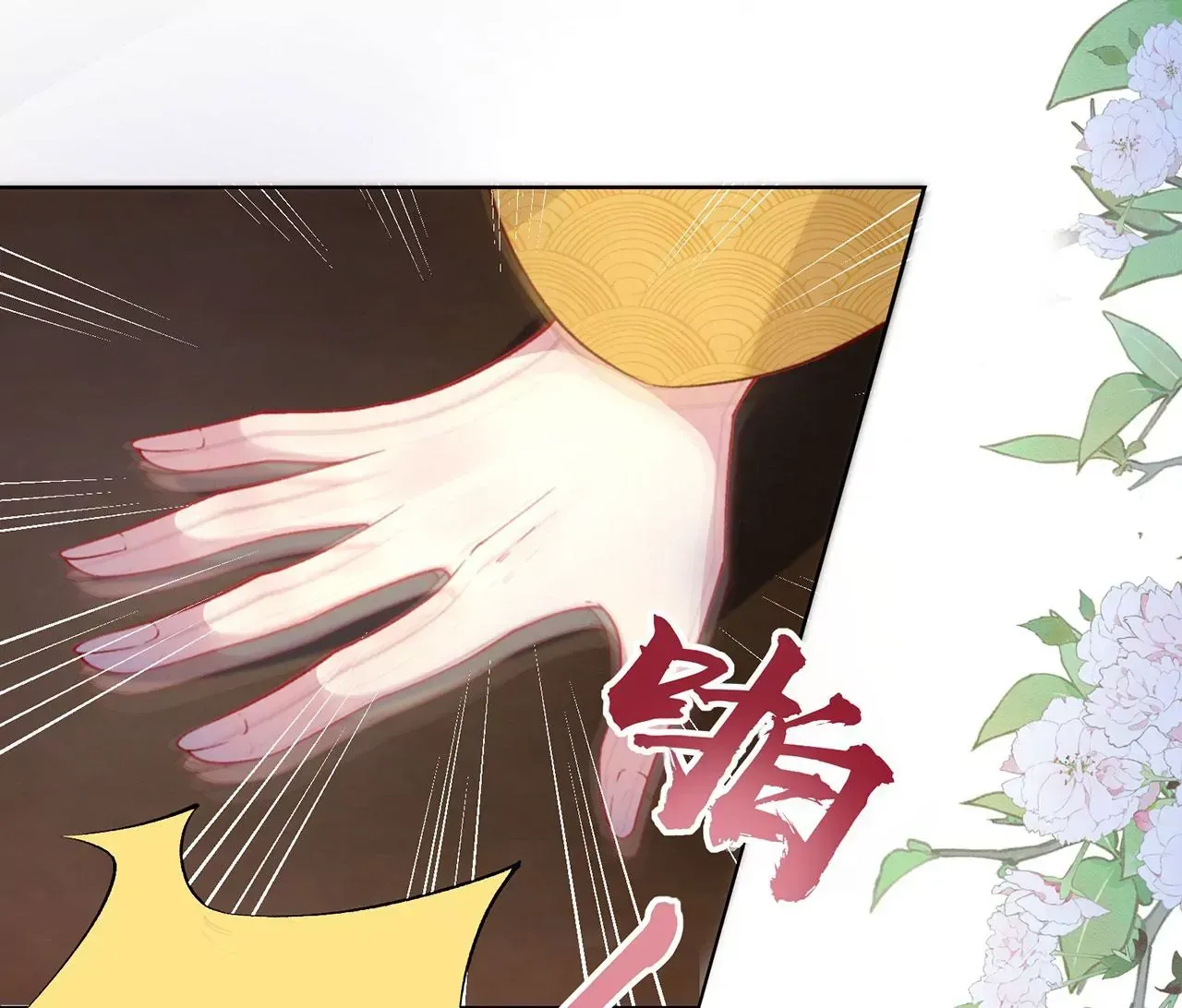 第3话 世子又不行了67