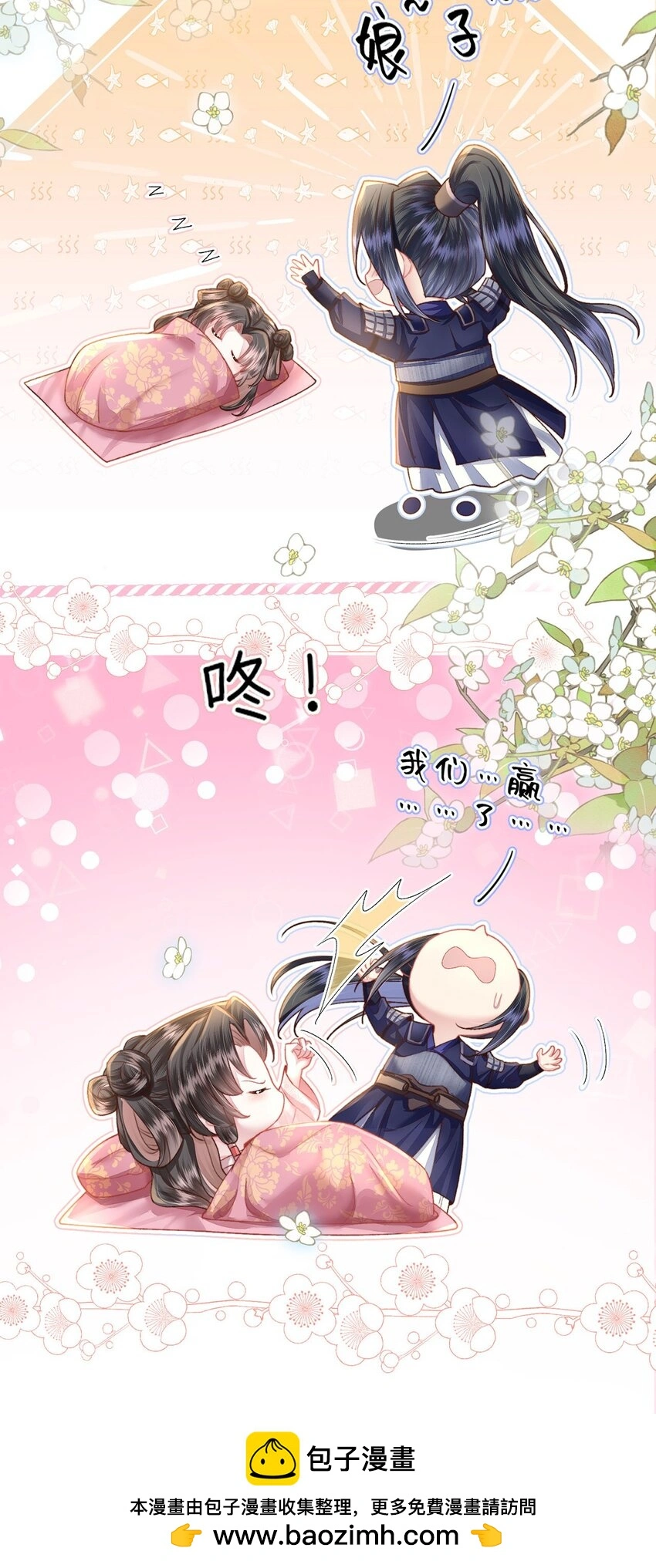 第31话 好大一坑54