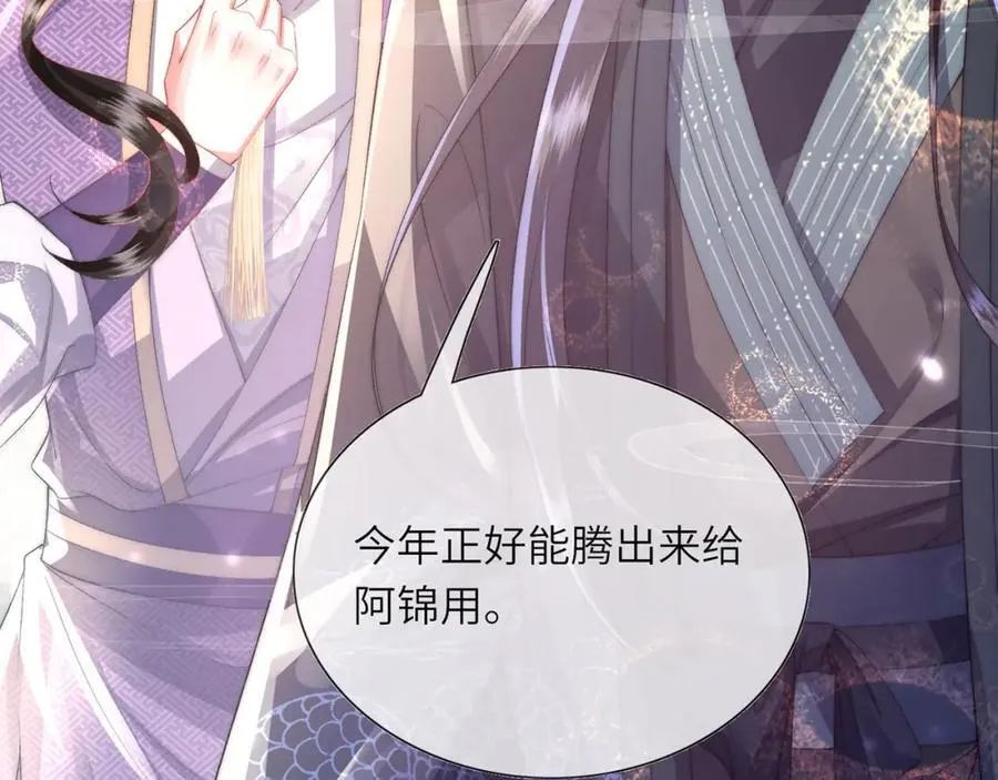 第39话 世子开屏41