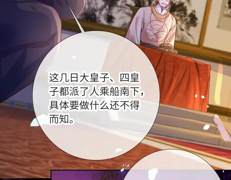 第43话 妇唱夫随113
