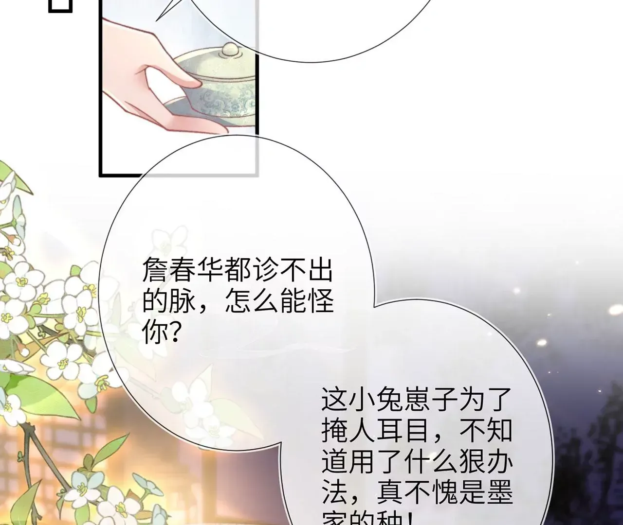 第6话 我喜欢主动的~6