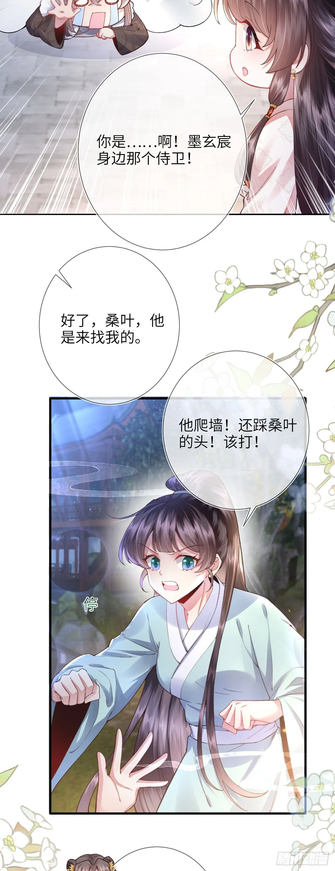 第7话 我是个小富婆！22