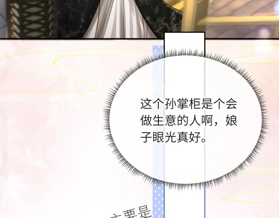 第43话 妇唱夫随18