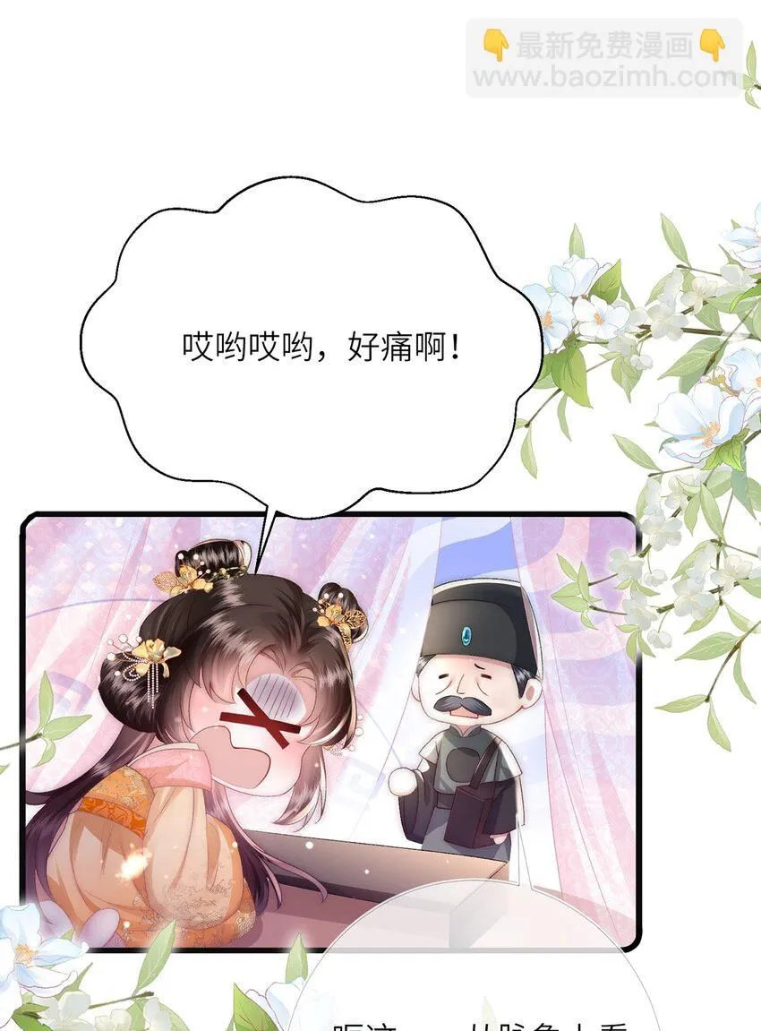 第17话 我夫人是弱女子52