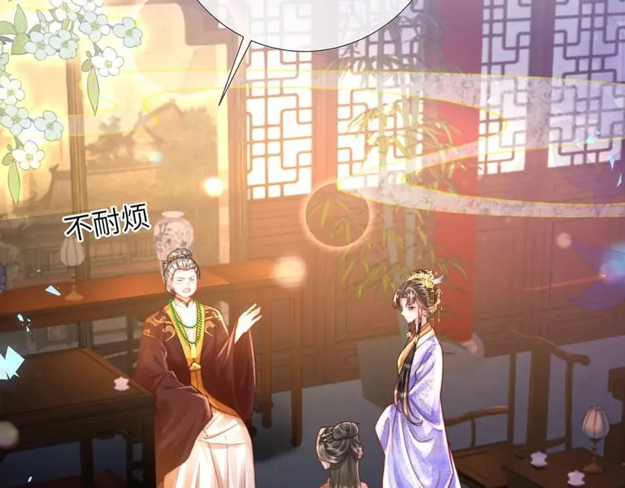 第41话 在线催子？78