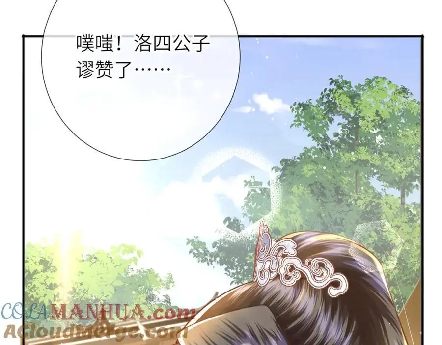 第38话 秀恩爱92