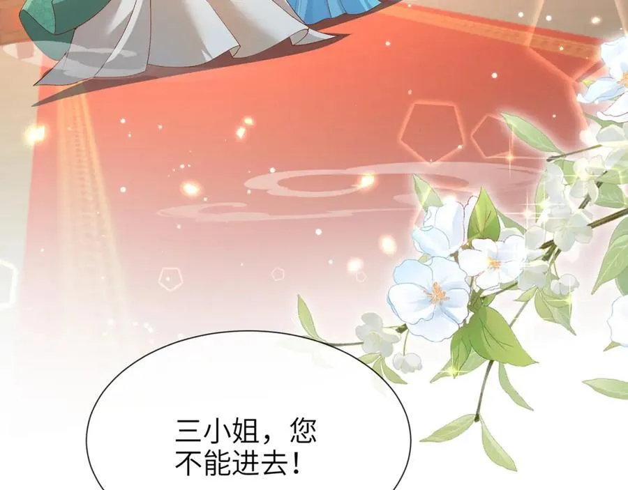 第41话 在线催子？43