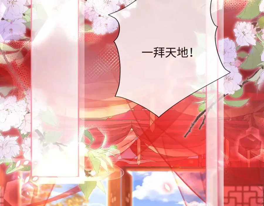 第34话 嫁了，娶了105