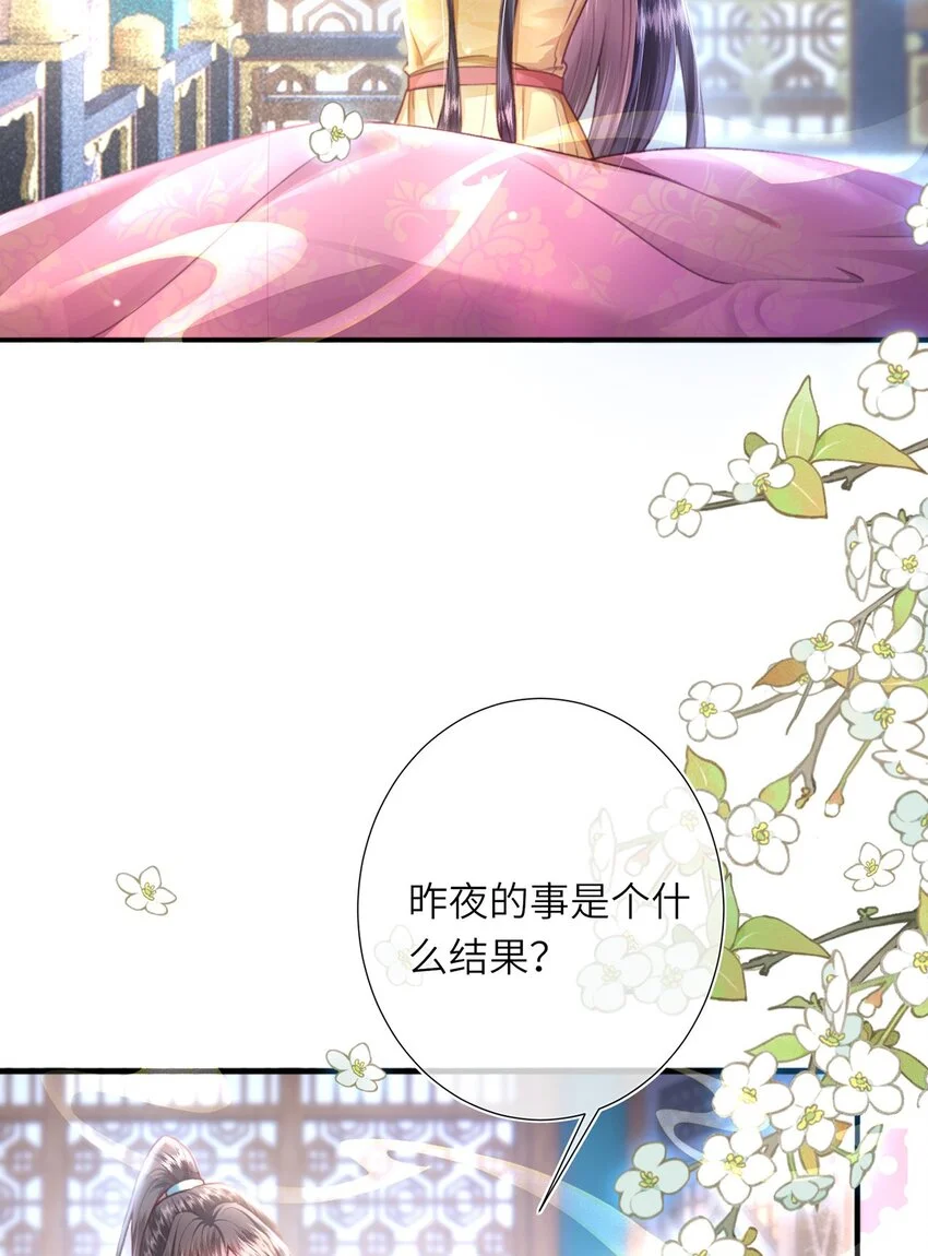 第31话 好大一坑46
