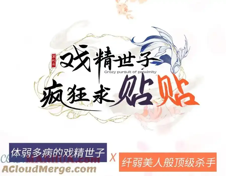 预热 戏精CP即将上线6