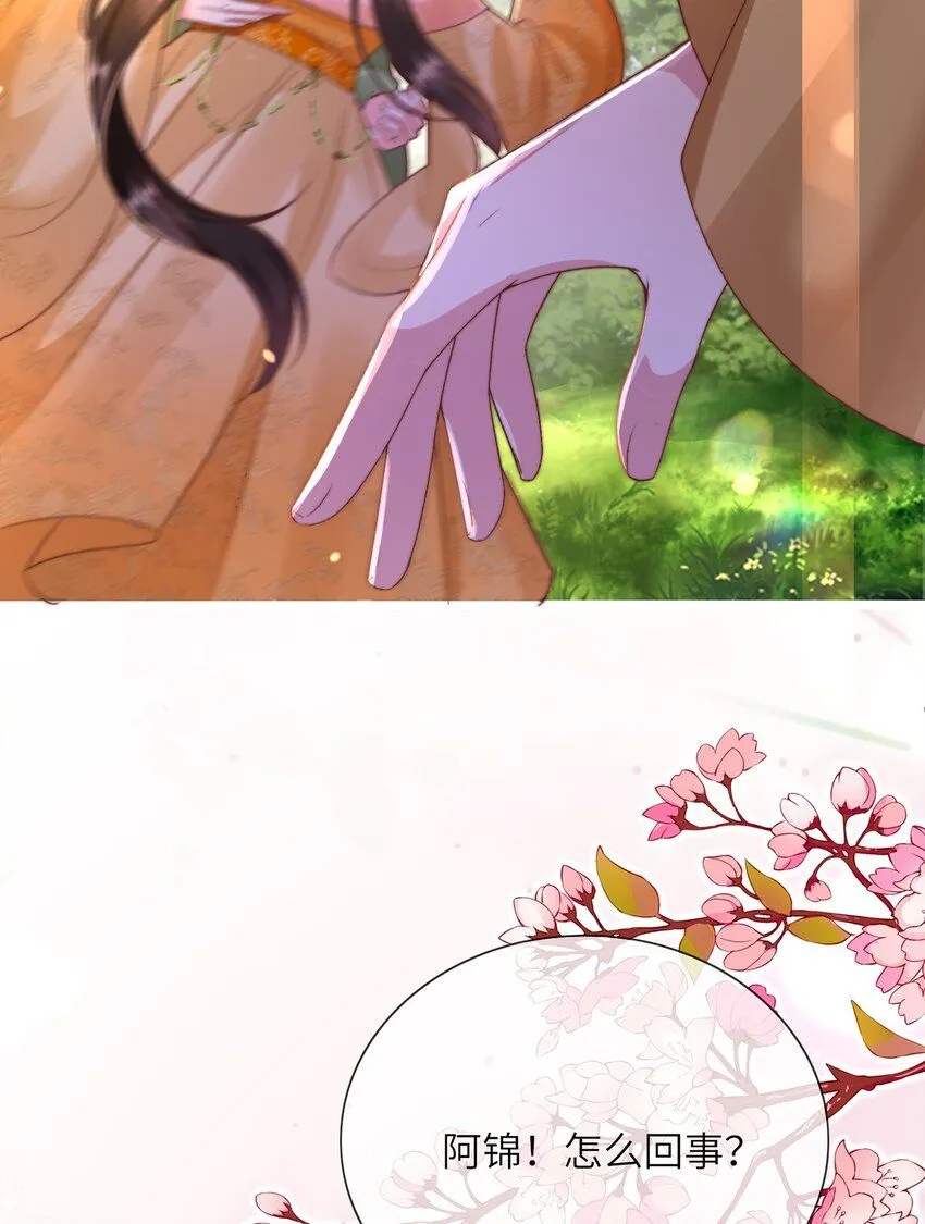 第17话 我夫人是弱女子27