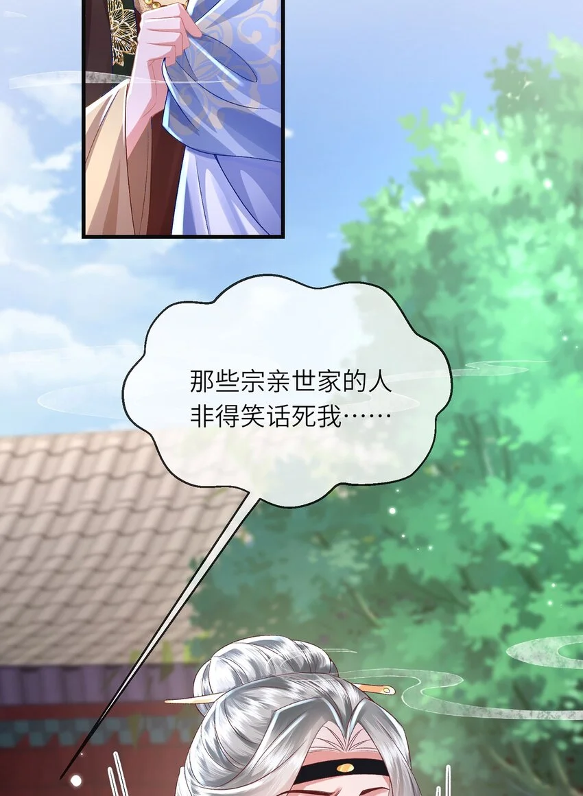 第33话 筹备酒坊赚大钱5