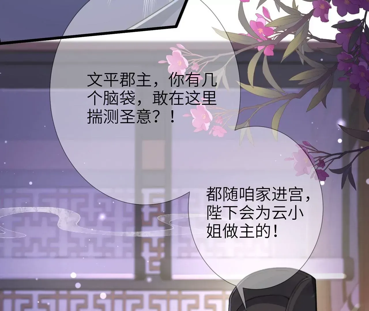 第4话 我不干净了~69