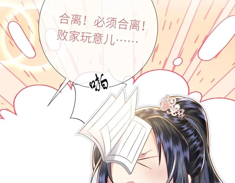 第39话 世子开屏114