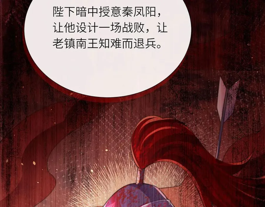 第49话 真相82