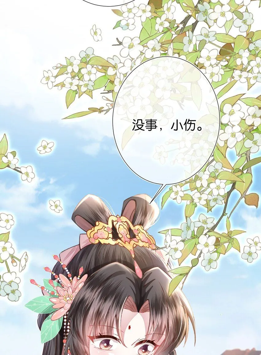第24话 生同衾,死同穴13