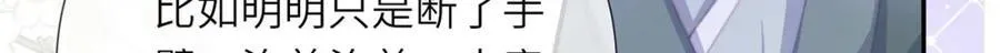 第45话 不举？还是不孕？56