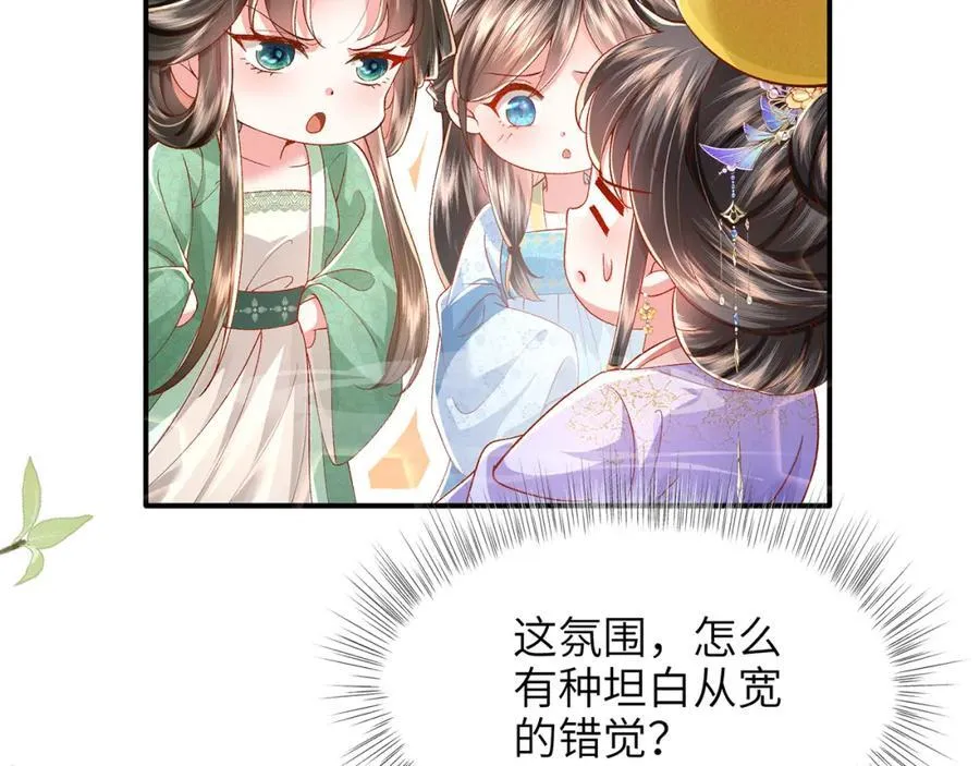 第41话 在线催子？30