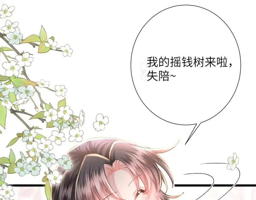 第20话 世子终于有编制了121