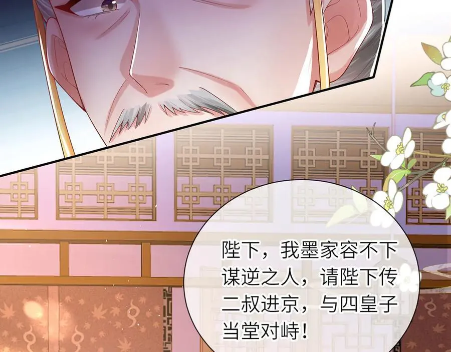 第47话 何其有幸49