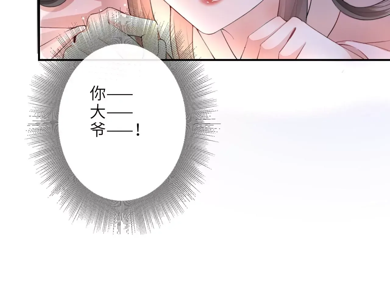 第1话 手感真好~109
