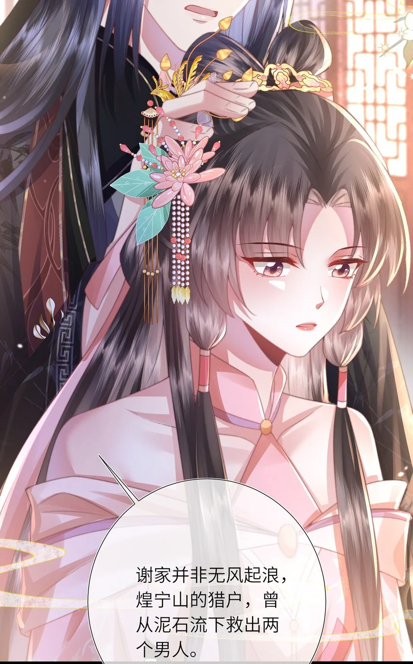 第19话 反正都要和离28