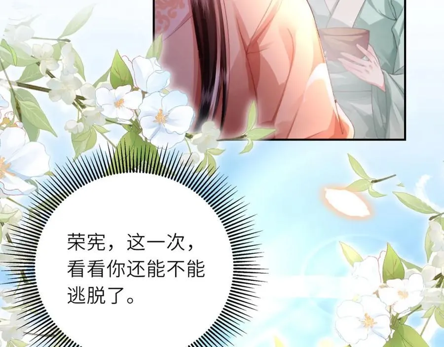 第46话 大长公主鲨人了！101