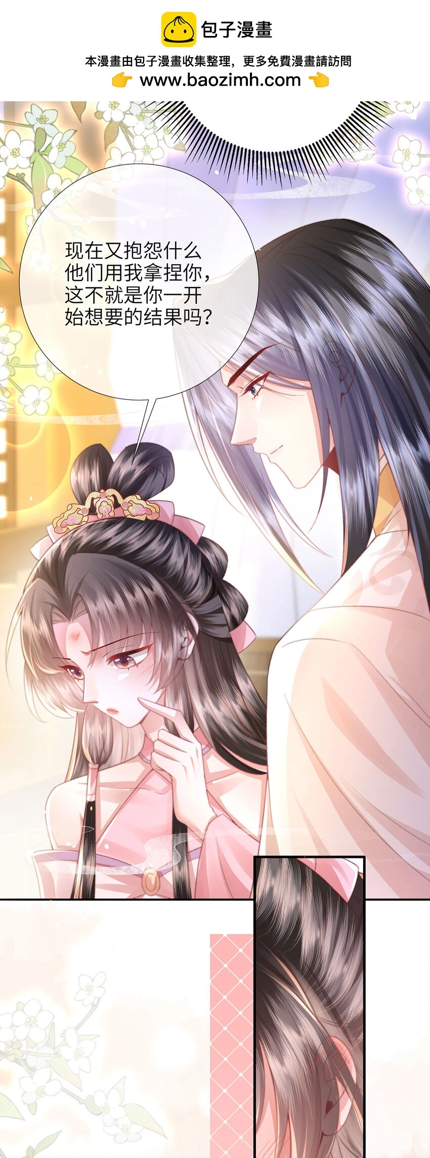 第27话 娘子有点开窍了3