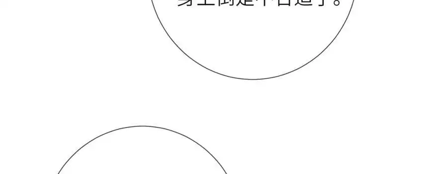 第38话 秀恩爱91