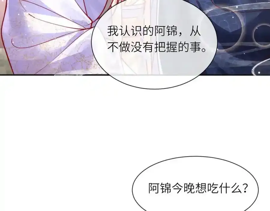 第40话 和离后的打算98