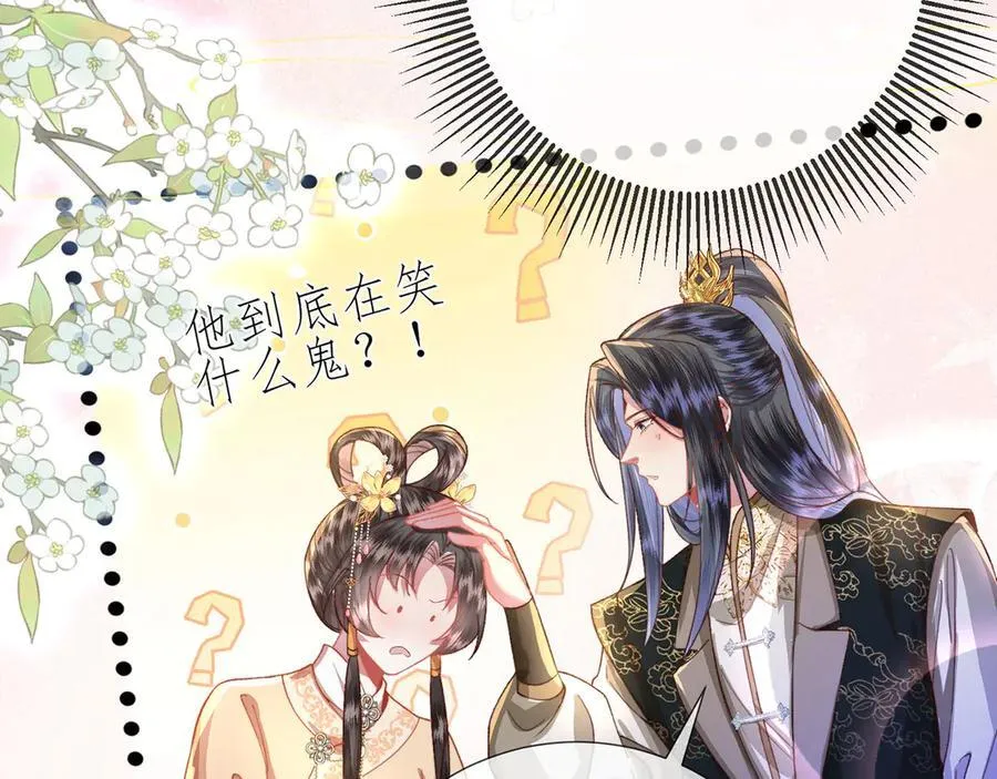 第48话 怎么感觉他想吃了我？54
