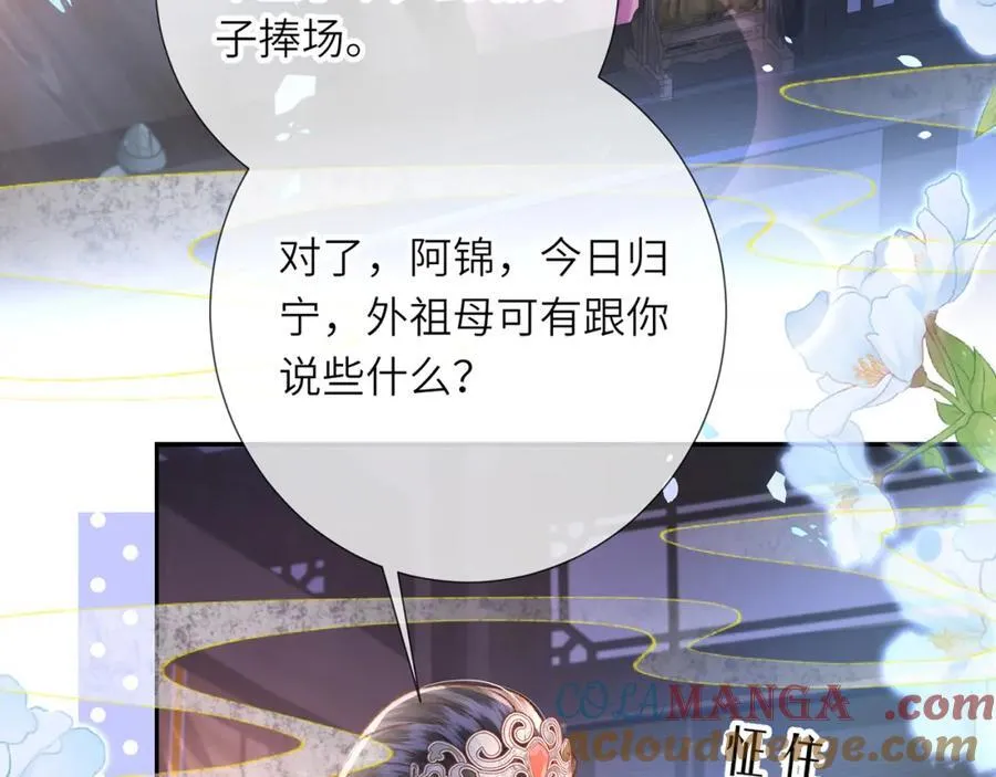 第42话 这只是利息24