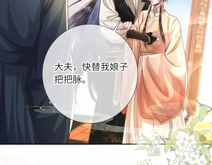 第45话 不举？还是不孕？46