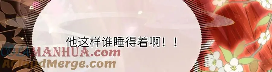 第36话 小祖宗很好哄~88