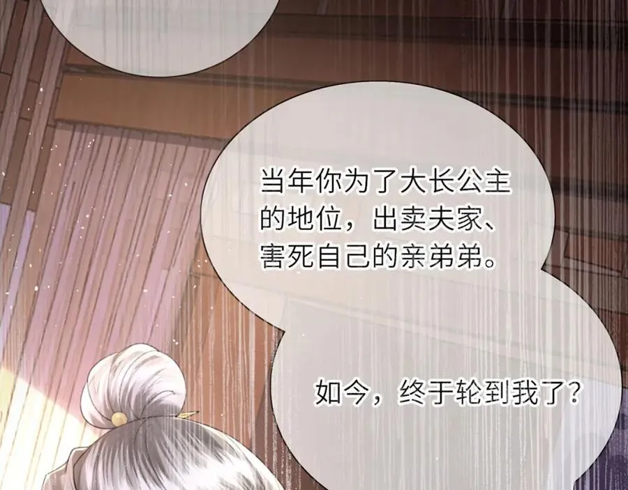 第46话 大长公主鲨人了！89