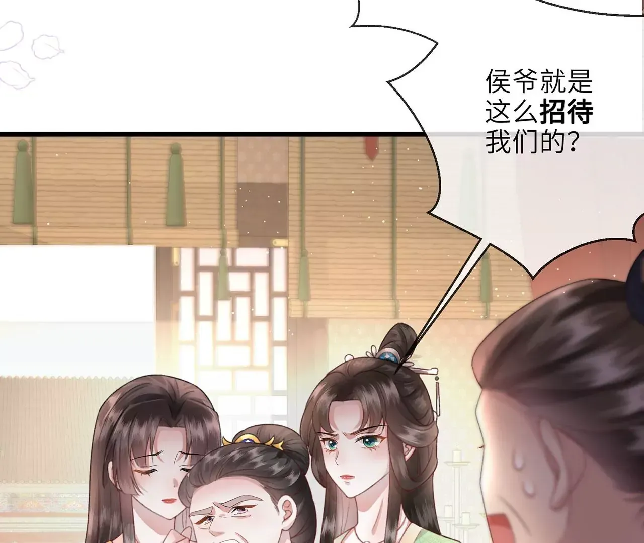 第2话 你是“行”的！66