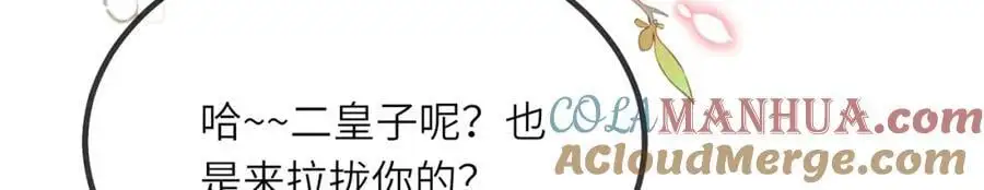 第36话 小祖宗很好哄~104